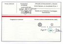 INGO Emimar - pedigree 2 - HD A, ED 0-0.jpg